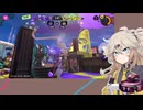 【スプラトゥーン3】週刊埼玉ローラーpart101