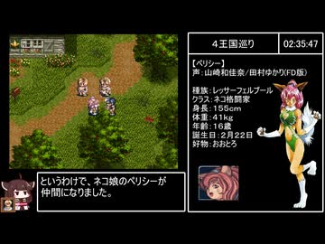 【RTA】スターオーシャン(SFC版) 複合＋個別グッドED 4:09:20 part5/6