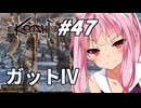 【Kenshi】荒野を生きる二人 #47