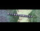 モノトニーアート/めちょぽちょ feat.初音ミク