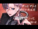 セレナーデ　歌ってみた- いのり。