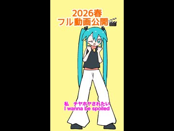 ミックミク⭐︎アラジンダンス！ - ニコニコ動画