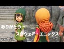 ドラクエ7 Reimaginedを実況プレイ　part20