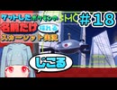 ゲットしたポケモンの名前だけ喋れるスカーレット実況#18
