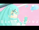 【original】 人間様はゴキゲンナナメ 初音ミク