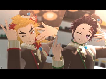 【鬼滅のMMD】V【煉獄・炭治郎 Velentine ver.】