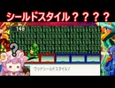 「ロックマンエグゼシリーズ」チップ使用回数縛りpart１１