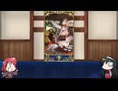【FGO】Fate/ぐだぐだサーヴァントオーダーその２２０「ハベトロット」