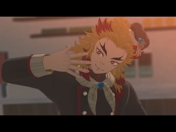 【鬼滅のMMD】ビターチョコデコレーション【煉獄杏寿郎 Velentine ver.】
