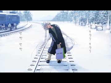 響け! ／Cover - 白雪 WhiteSnow【歌ってみた】