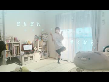 【ぴか。】だんだん早くなる【踊ってみた】