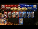 【英傑大戦】楽して勝てるデッキが欲しい２１２