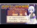 【ゲームボーイ】Sa・Ga2 秘宝伝説第3回【VOICEVOX】