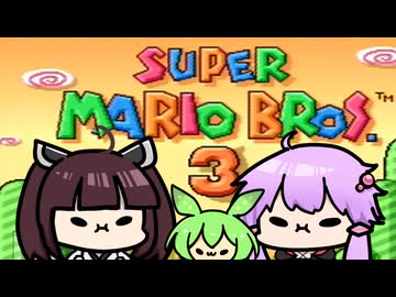 【VOICEROID実況】東北きりたん達のスーパーマリオブラザーズ３＃４９