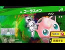 東北きりたんのとてもやさしい灯火の星 part140