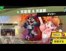東北きりたんのとてもやさしい灯火の星 part143