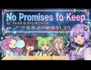 FF7のNoPromisestoKeepで英単語の勉強【VOICEROID劇場】