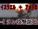 20260228_《惑星直列の日に開戦！》この戦は、長続きする可能性大！『ホルムズ海峡の封鎖』それ以上のことが起き得る！よって、日本の生活に〇〇な影響は必須であり、日本国民全員は思い知る。