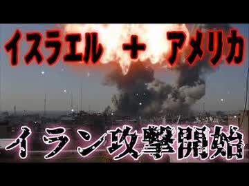20260228_《惑星直列の日に開戦！》この戦は、長続きする可能性大！『ホルムズ海峡の封鎖』それ以上のことが起き得る！よって、日本の生活に〇〇な影響は必須であり、日本国民全員は思い知る。