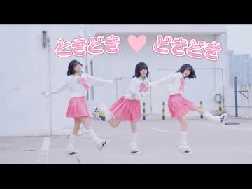 【雲宿くゆき】ときどきどきどき【オリジナル振付】踊ってみた