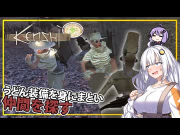 【Kenshi】 #02 あかりさん、うどん装備を身にまとい、荒野を駆け抜け仲間を探す(VOICEROID実況)