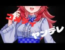 【ヤンデレ/シチュボ】さすがに万能すぎるヤンデレちゃんに愛されるあなた【男性向け】