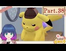 もうしばらく待っててねピカチュウ …！【帰ってきた名探偵ピカチュウ 】Part.３８【#Vtuber】