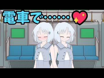 電車で悪戯がバレたナコとレコ【COEIROINK劇場】