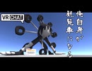 【VRChat】ボタンを押すと300倍の速度になる暴走観覧車を作ってみた【VRテーマパークを作りたい！】＃1