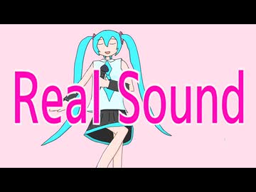 Real Sound feat. 初音ミク