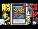【マス１達成】「K9」から出る「アルティメットファルコン」、強い。【遊戯王マスターデュエル】【ゆっくり解説】