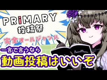 新旧の編集用PCの性能を並べたっていいし自己紹介は何度してもいい【プライマリー投稿祭】