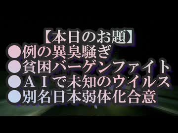 世の中キナ臭い話題ばかりが目に付く...