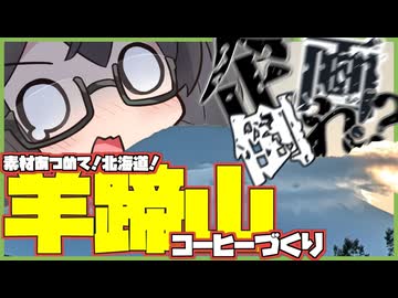うぉおおおぉぉぉぉおおお！！！！！間に合ぇぇぇええええええええええぇぇぇえ！！！！！！！【花隈千冬誕生祭2026 】【日帰り旅行祭N2026】