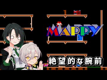 【FC版 マッピー】 かのんちゃんは絶望的にマッピーが下手なそうです 【唯世かのん&伊織弓鶴 プチ実況】