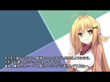 3分間　サザエタイムに近づく春の気配にちょっとご機嫌な弦巻のマキ様　３月１日