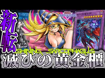 【遊戯王マスターデュエル】 簡単1枚初動でわかりやすい！ 『デモンスミス黄金櫃』 【ゆっくり解説】