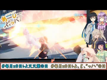 【ポケモンZA】∴セイカいは、あーしー(AC)28(ぶっパ)！×35【ソフトウェアトーク実況】