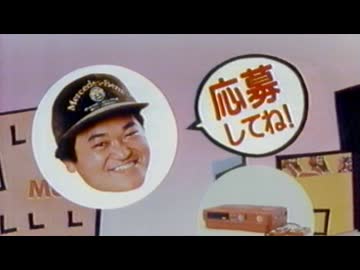 ２月にやっていたＣＭ