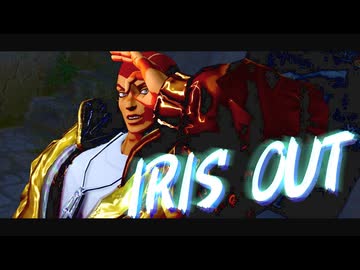 【ジョジョMMD】ホルマジオで「IRIS OUT」【着替え】