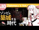 【Diplomacy is Not an Option】ゾンビの城を攻めることもあるファンタジー【#10】