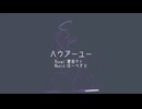 ハウアーユー / 重音テト