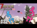 琴葉姉妹のNavezgane紀行v2.5　#32