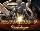 自分の為のＬｖ215バウンダリーエクスクルーダー戦