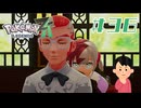 お味はいかが？|ポケモンレジェンズZA　#36