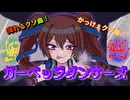 【かいび】ガーベッジダンサーズ【歌ってみた】