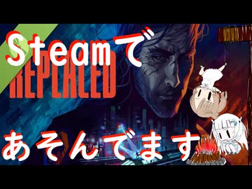 Steamであそんでます　～Nextフェス～