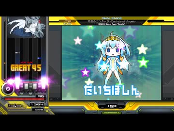 [IIDX]天使のカンタータ -Cantata of Angels- / BEMANI Sound Team Cuvelia
