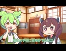 宿題おわってないきりたん