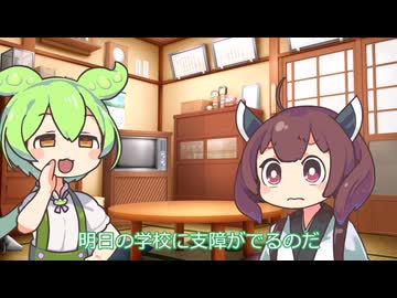 宿題おわってないきりたん
